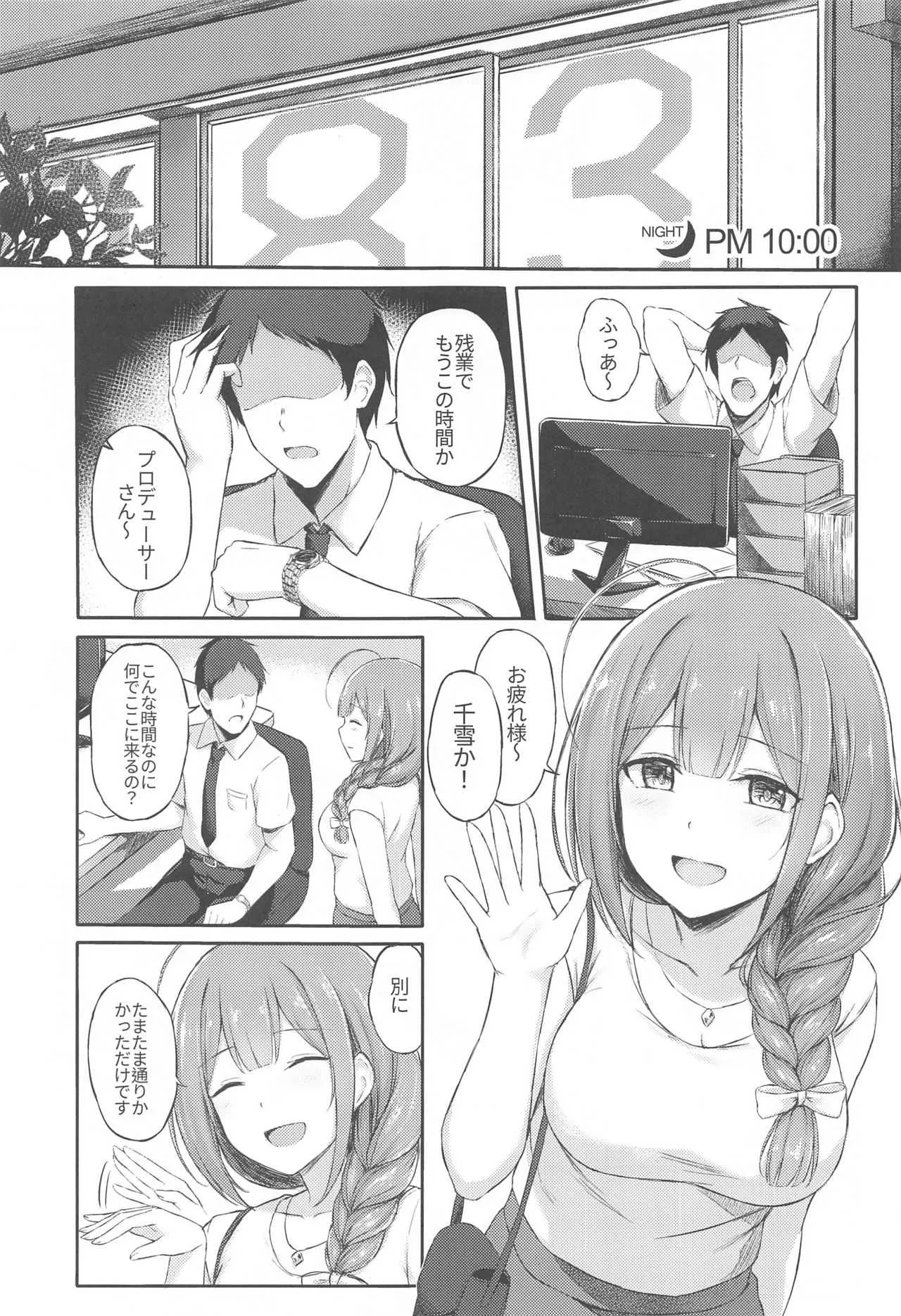 [エリマキトカゲの穴 (菜★梗)] プロデューサー残業中 (アイドルマスター シャイニーカラーズ)_2