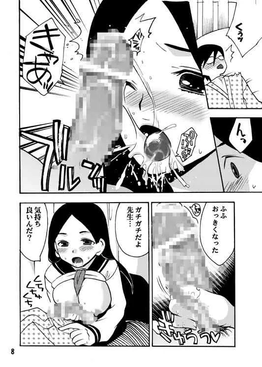 [マフポコ] 絶望娘 (さよなら絶望先生) [DL版]_7
