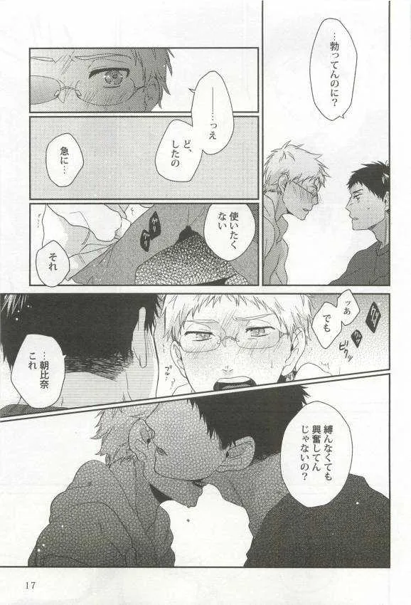 強制×BL (Charles Comics)_9