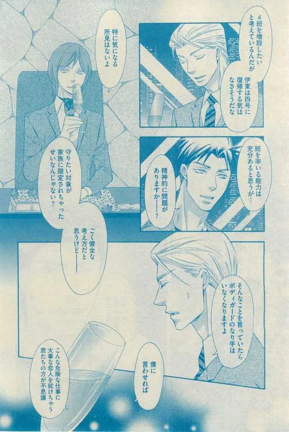 ガッシュ 2015年03月号_4