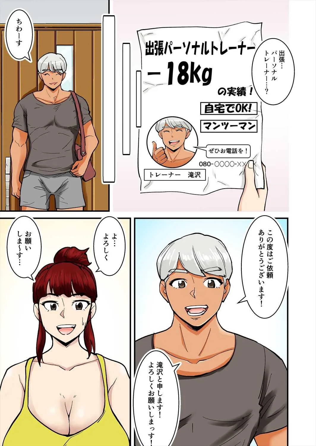 [nobu] ママはDQNにマワされる_3