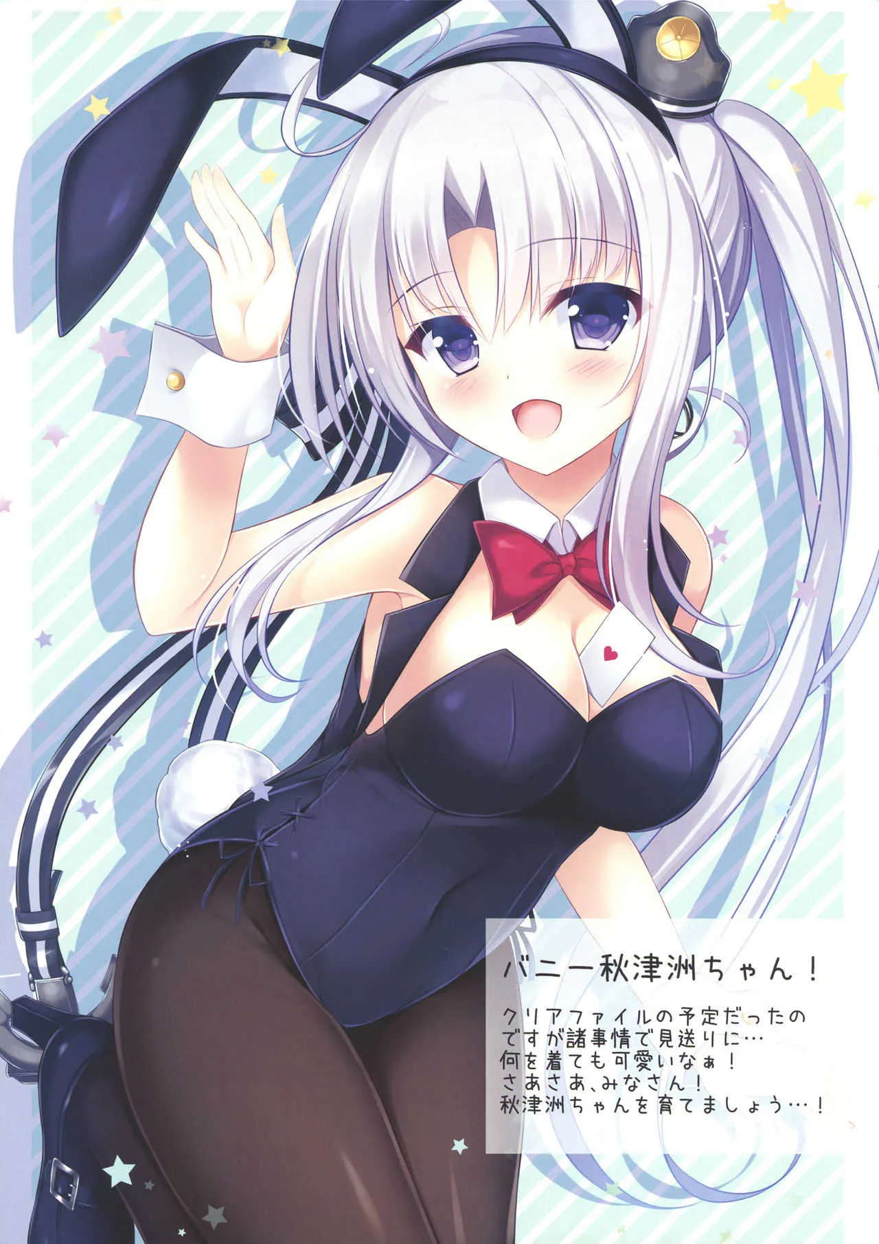 (みみけっと35) [Twilight Road (ともー)] みみこれっ‼ (艦隊これくしょん -艦これ-)_8