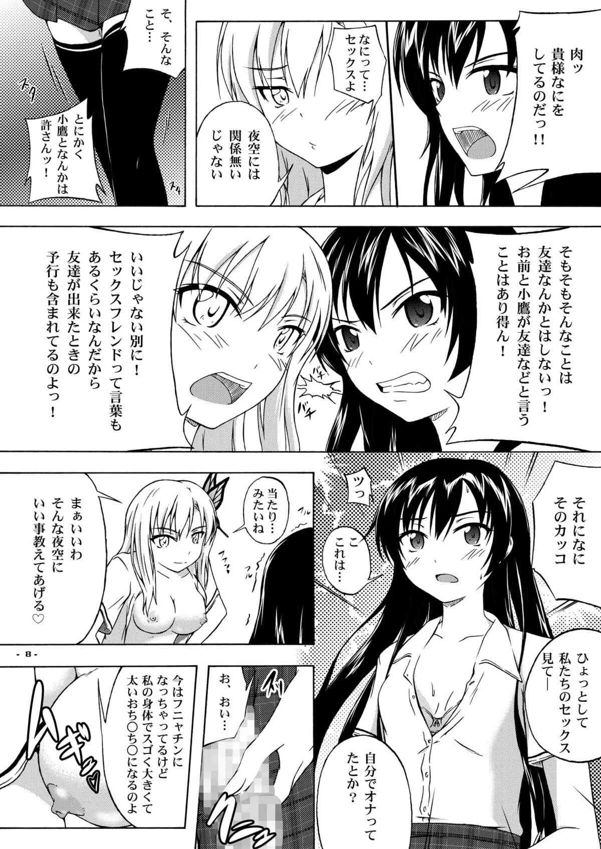 [アセンブリンク (涼加早希兎)] 星空 (僕は友達が少ない) [DL版]_7