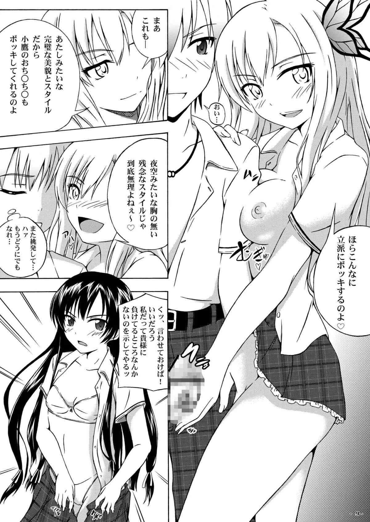 [アセンブリンク (涼加早希兎)] 星空 (僕は友達が少ない) [DL版]_8