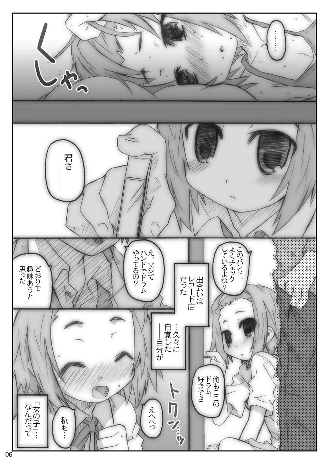 [シモボード (シモさん)] 大きな玉ねぎの下で DATA PACKAGE version (けいおん!) [DL版]_5