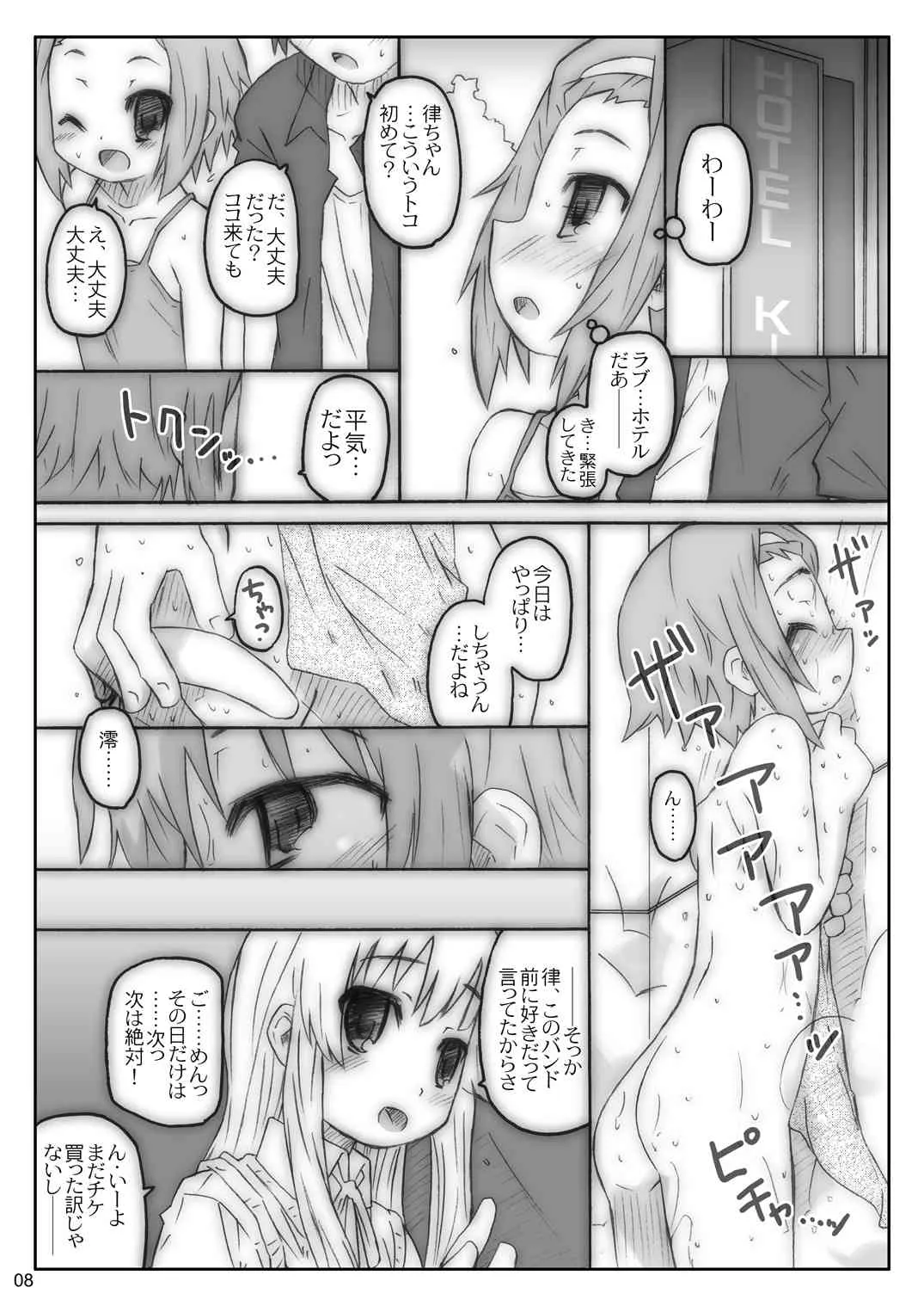[シモボード (シモさん)] 大きな玉ねぎの下で DATA PACKAGE version (けいおん!) [DL版]_7