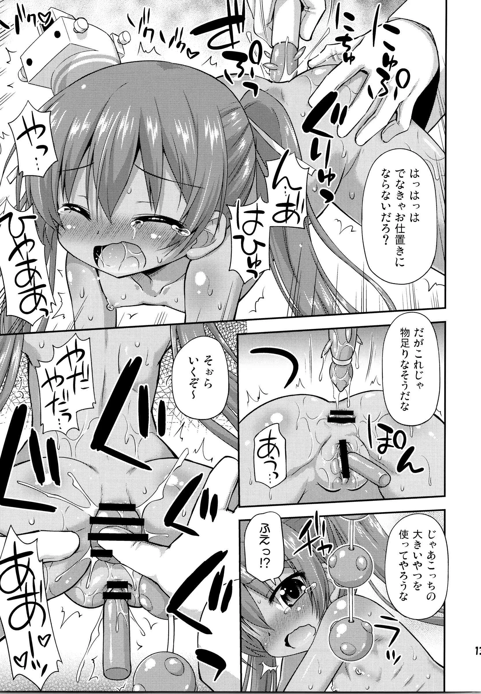 (サンクリ2016 Winter) [最果て空間 (緋乃ひの)] おしりはだめっ! (艦隊これくしょん -艦これ-)_7