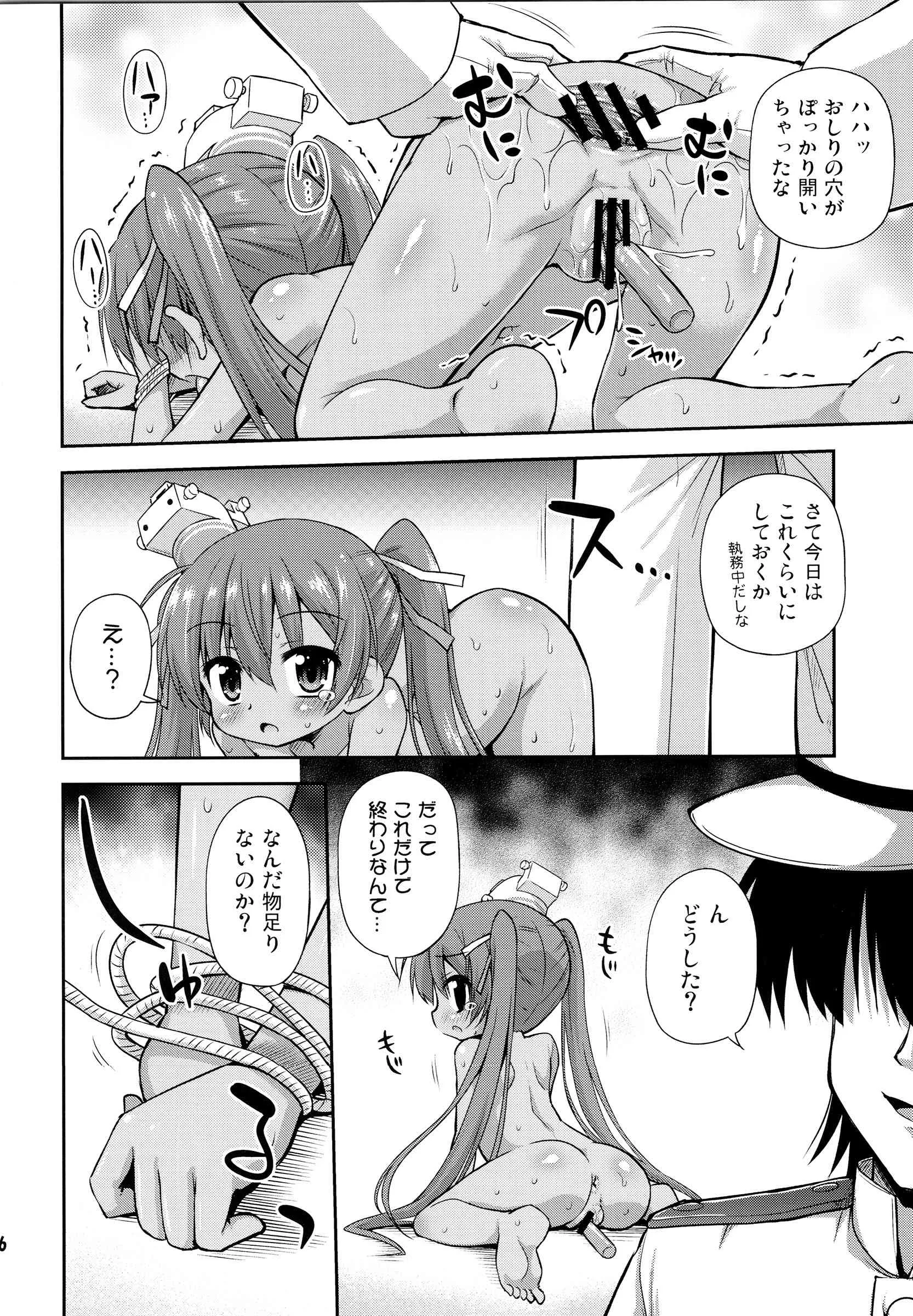 (サンクリ2016 Winter) [最果て空間 (緋乃ひの)] おしりはだめっ! (艦隊これくしょん -艦これ-)_9
