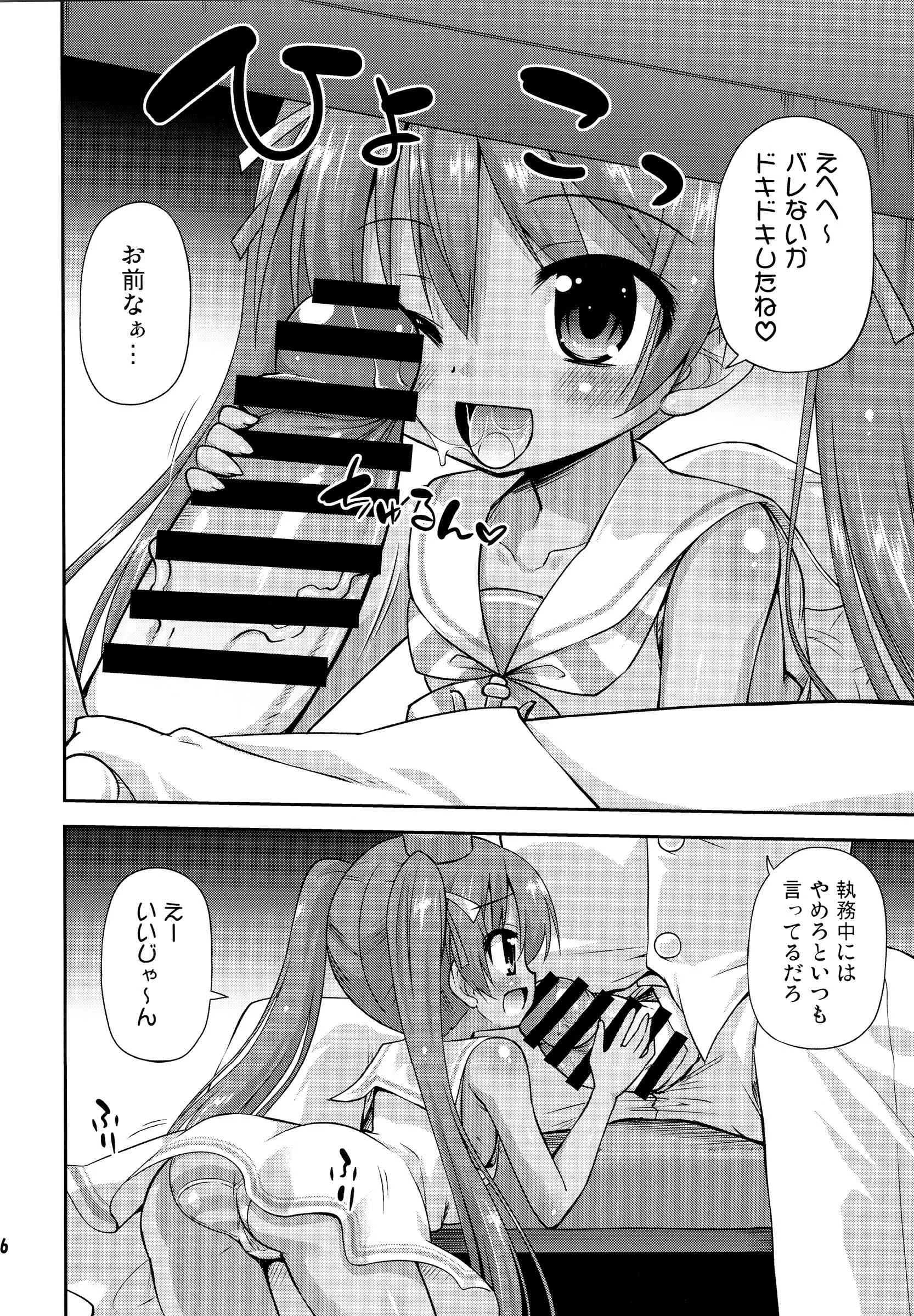 (サンクリ2016 Winter) [最果て空間 (緋乃ひの)] おしりはだめっ! (艦隊これくしょん -艦これ-)_2