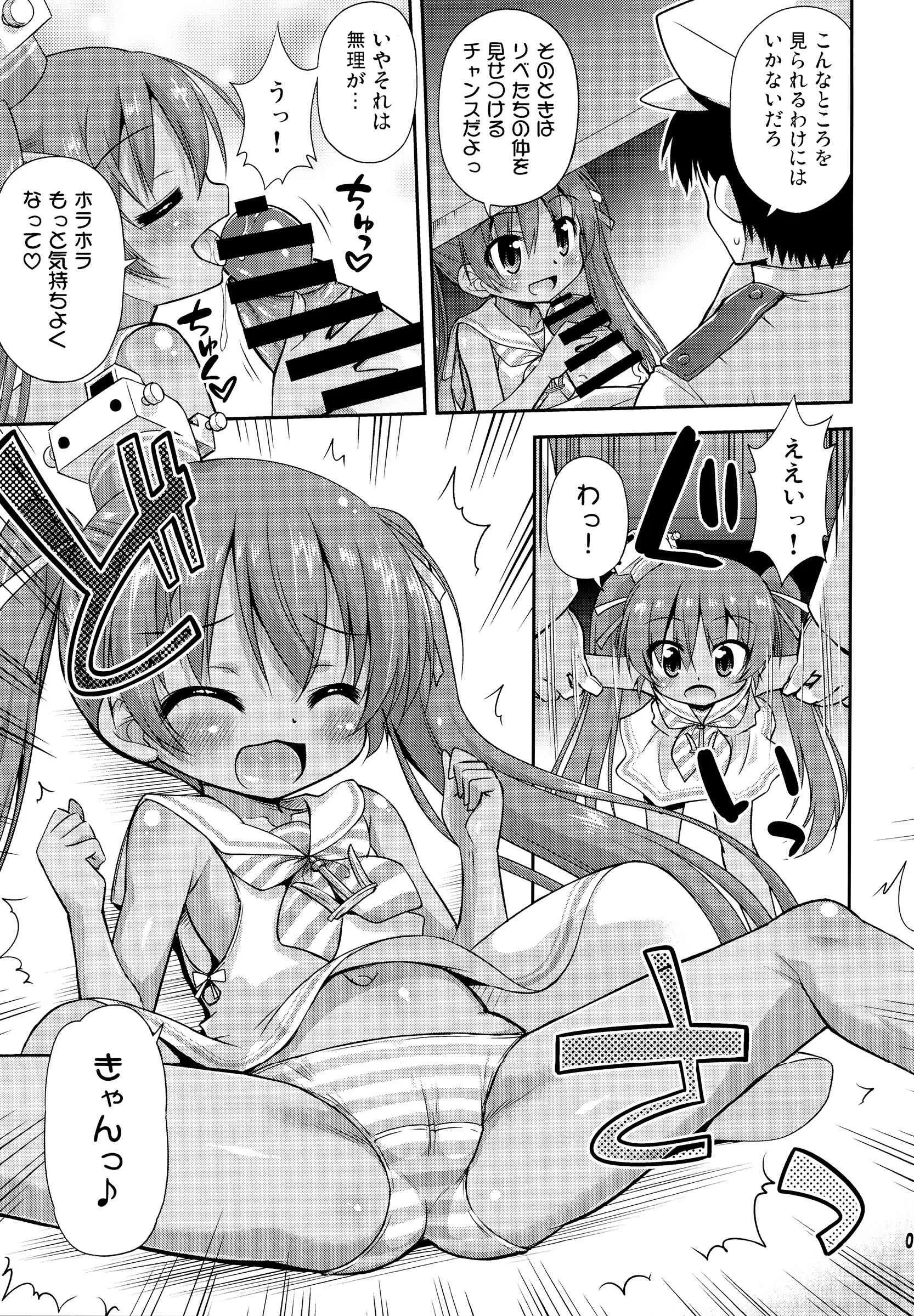 (サンクリ2016 Winter) [最果て空間 (緋乃ひの)] おしりはだめっ! (艦隊これくしょん -艦これ-)_3