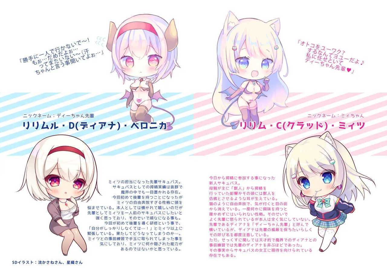 [うかつではない (よろず)] 現代サキュバスのおせっくす研修 -ナマイキ後輩とマジメ先輩編- [DL版]_4