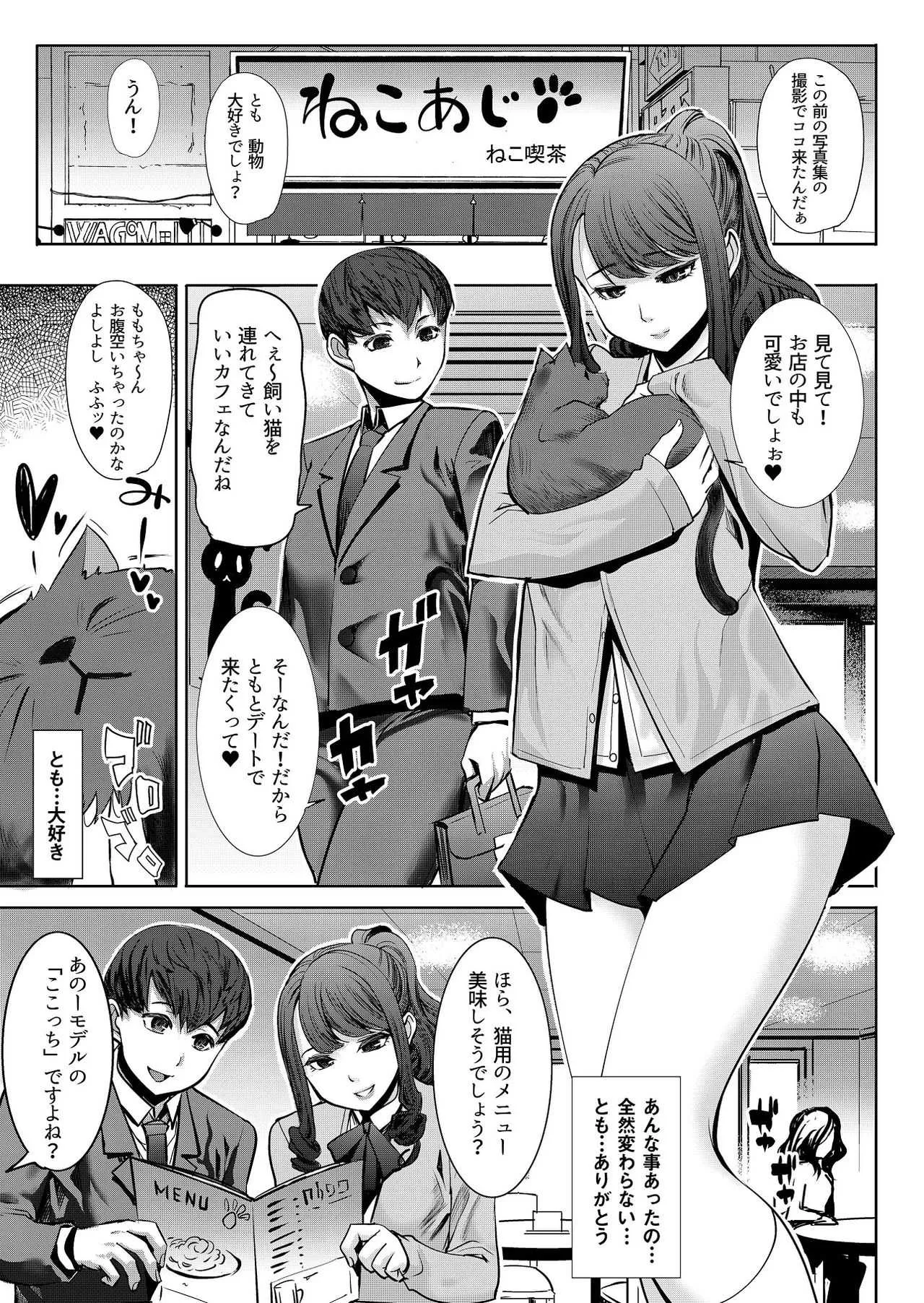 [なまけもの騎士団 (田中あじ)] ありがちな処女喪失からの…枕接待用便女モデル 武田心 愛の娘 桜子 プラス [DL版]_2