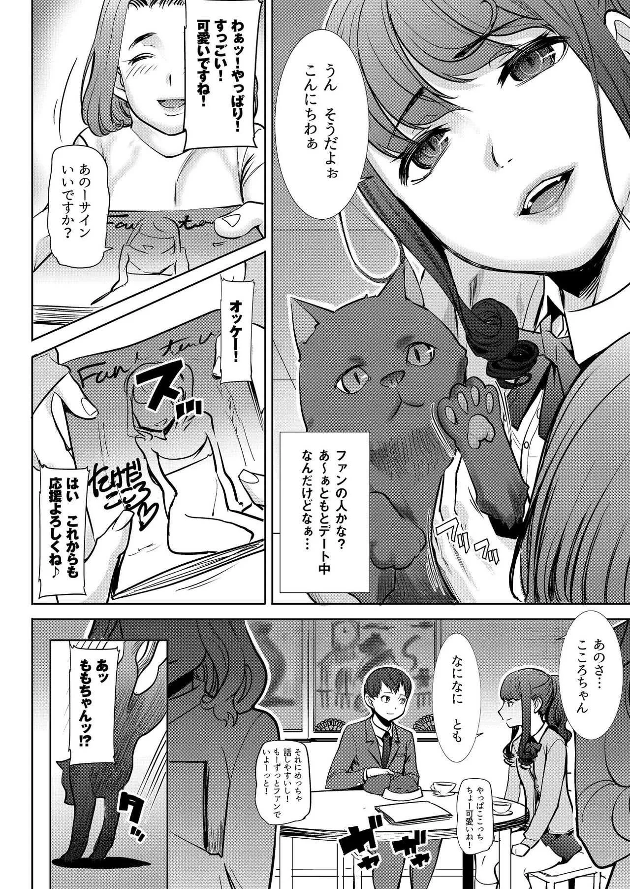 [なまけもの騎士団 (田中あじ)] ありがちな処女喪失からの…枕接待用便女モデル 武田心 愛の娘 桜子 プラス [DL版]_3