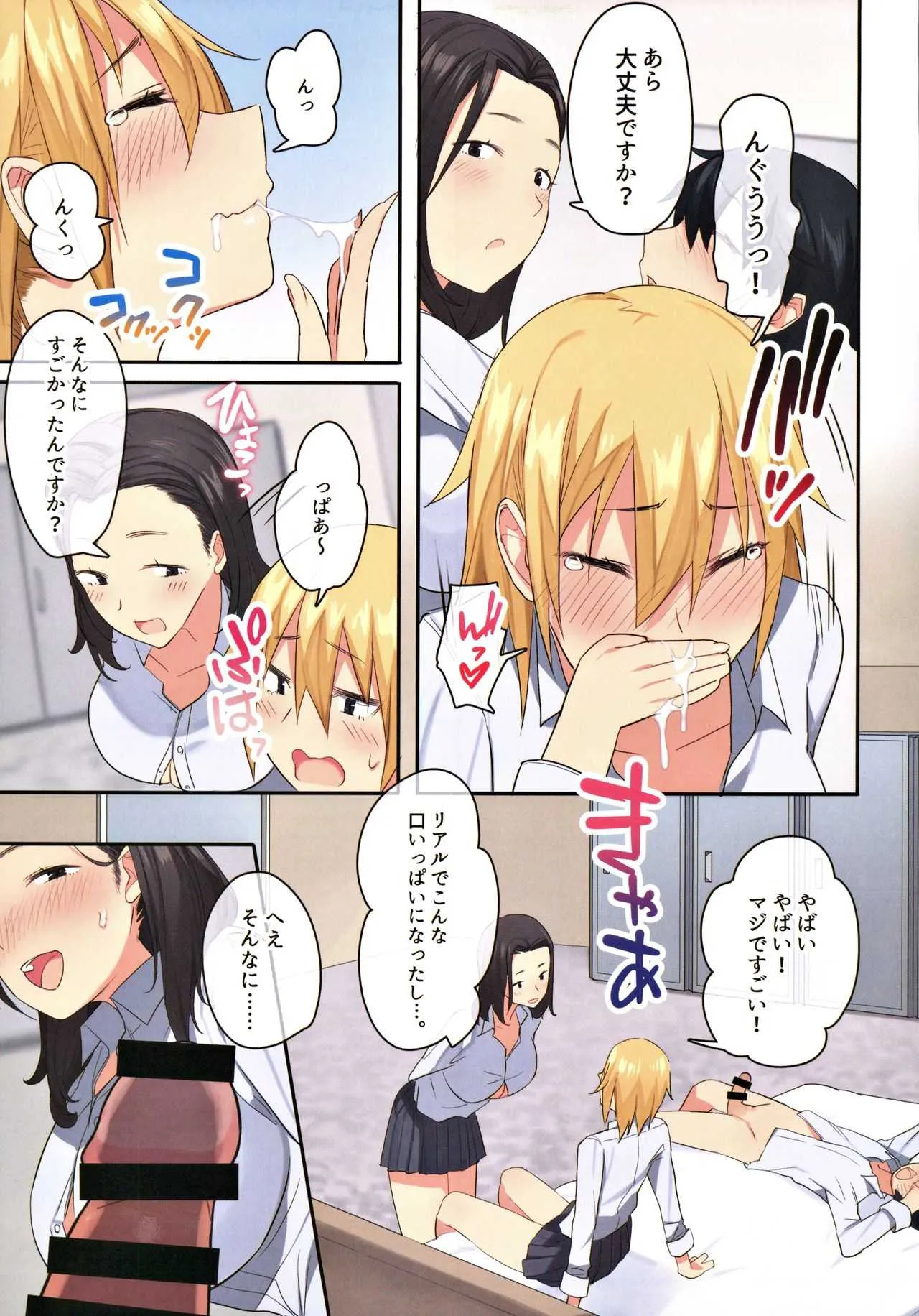 (C98) [ねやぐるい] 女子寮で男は僕一人！？～可愛いあの子達と相部屋で～_5