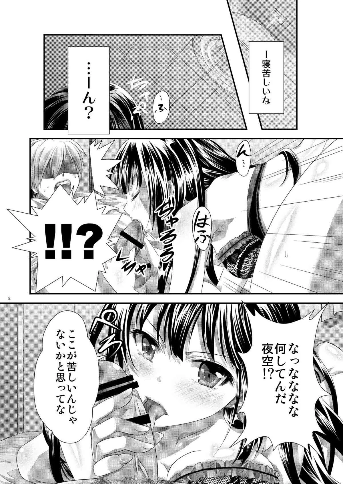 [あなろぐストア (ゴマタマゴ)] 夜空はヤンデレ化するしか道はない (僕は友達が少ない) [DL版]_7