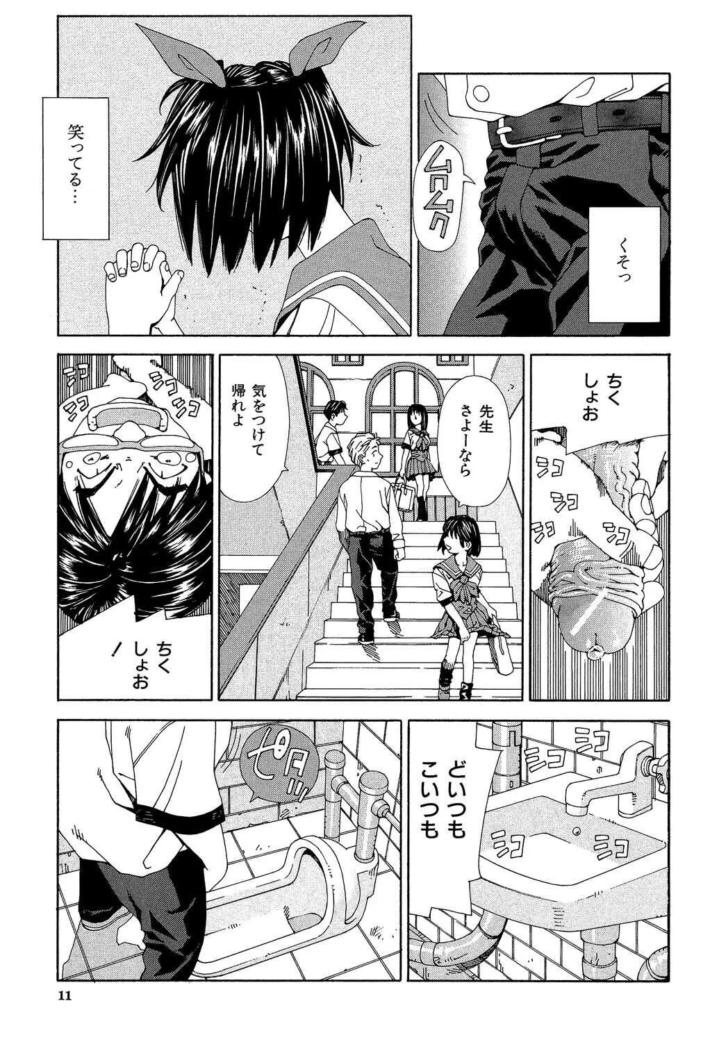 [世徒ゆうき] ストレッタ [DL版]_10