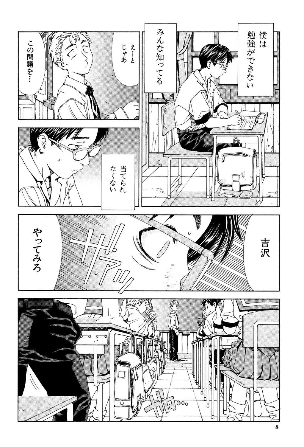 [世徒ゆうき] ストレッタ [DL版]_7