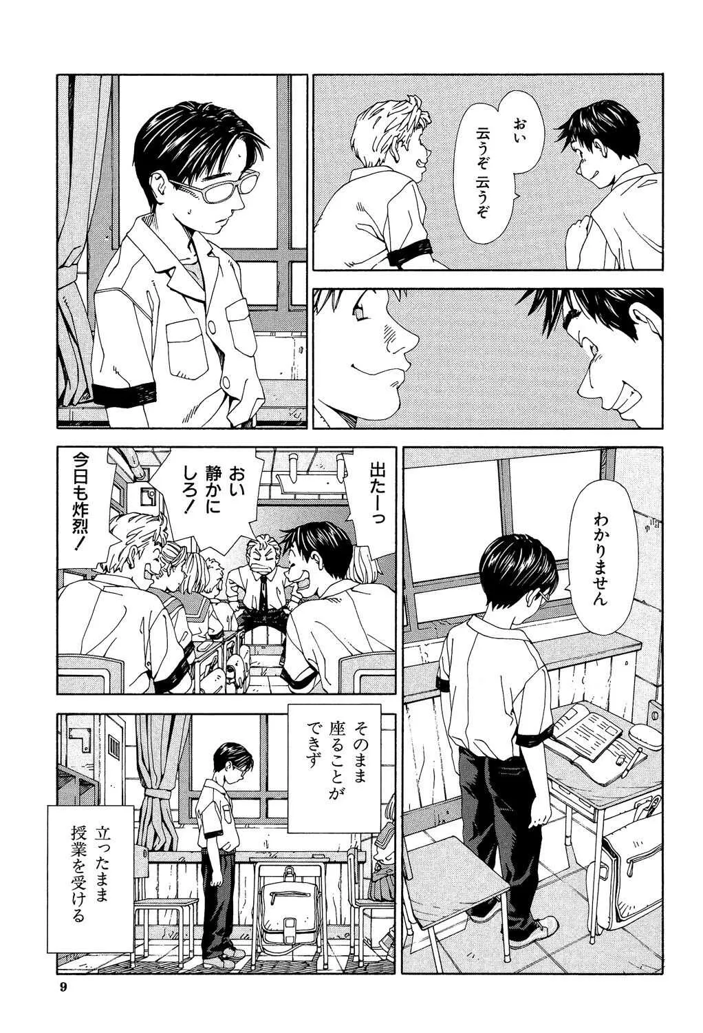 [世徒ゆうき] ストレッタ [DL版]_8