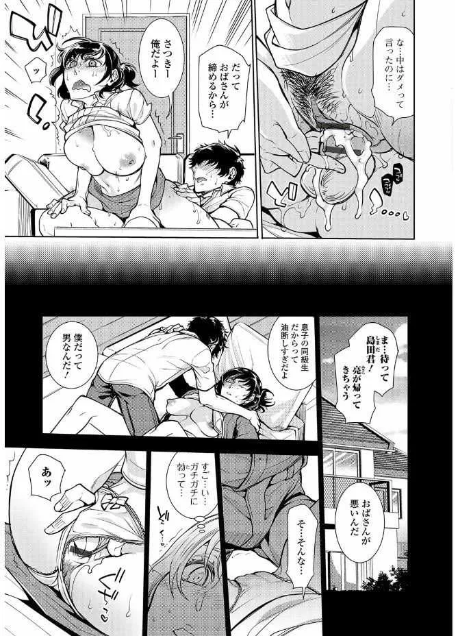 Webコミックトウテツ Vol.20 [DL版]_5