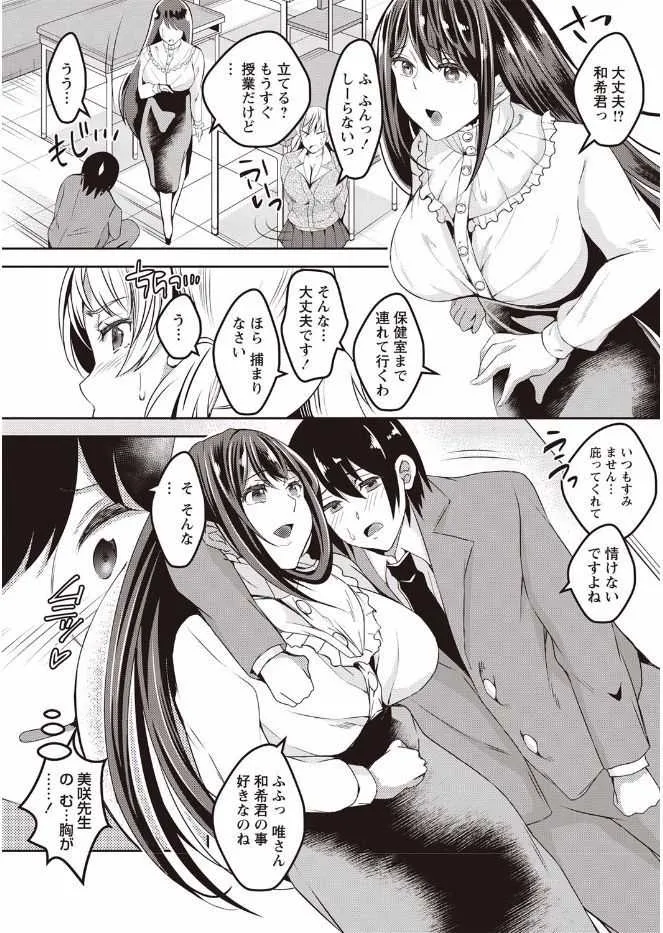 [オガワマシロ] 姦熟オトメの脅し方 [DL版]