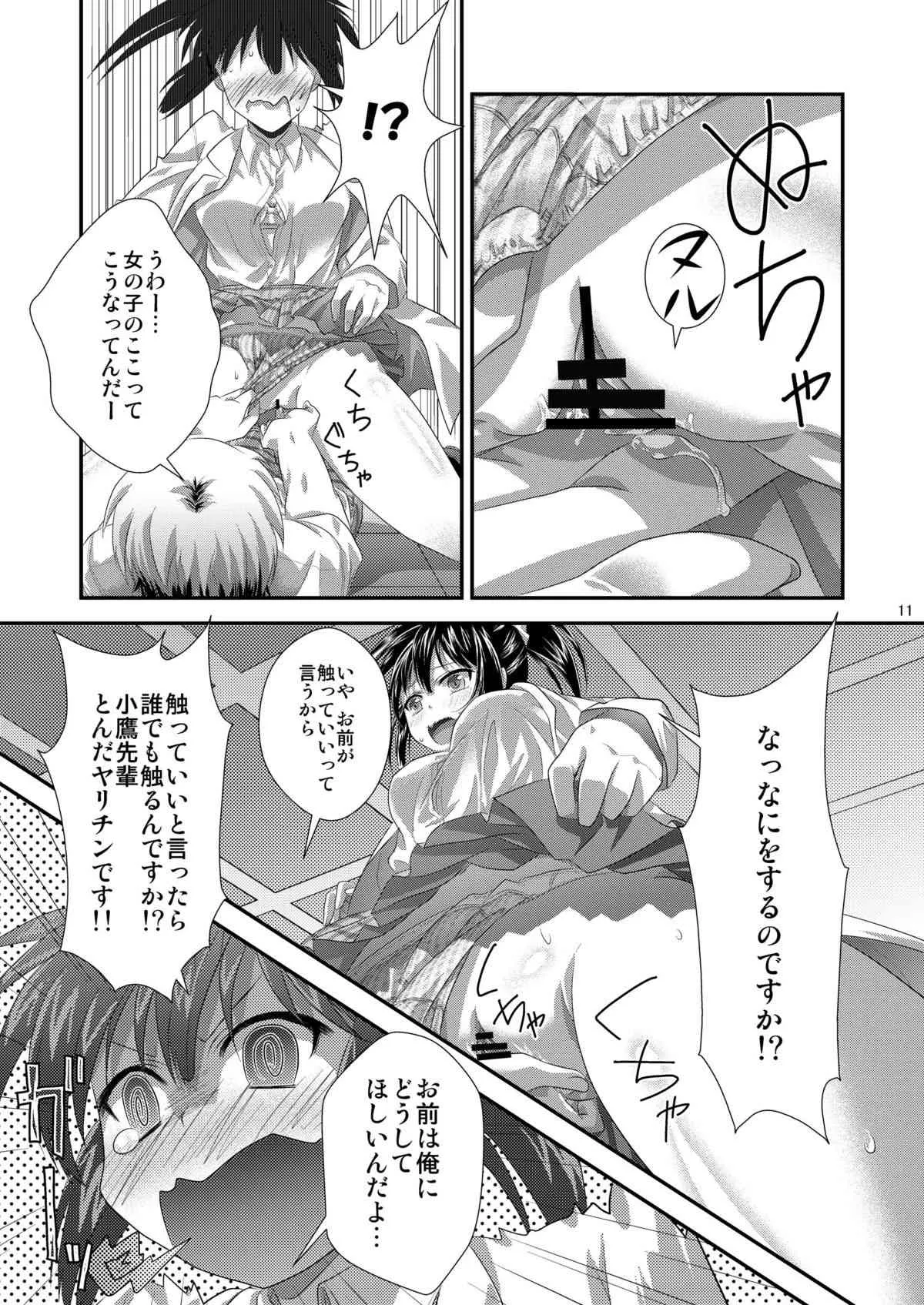 [あなろぐストアOFF支店 (ゴマタマゴ)] リは理想のリ カは科学のカ (僕は友達が少ない) [DL版]_10