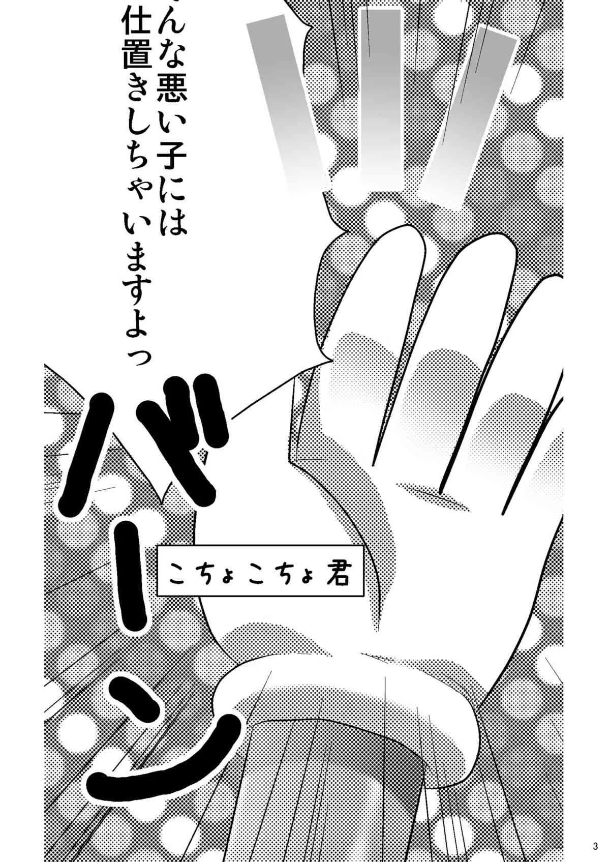 [あなろぐストアOFF支店 (ゴマタマゴ)] リは理想のリ カは科学のカ (僕は友達が少ない) [DL版]_2