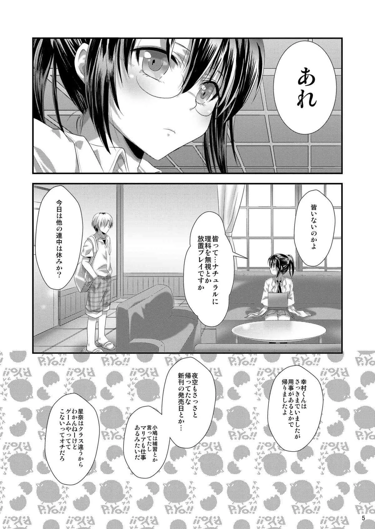 [あなろぐストアOFF支店 (ゴマタマゴ)] リは理想のリ カは科学のカ (僕は友達が少ない) [DL版]_4