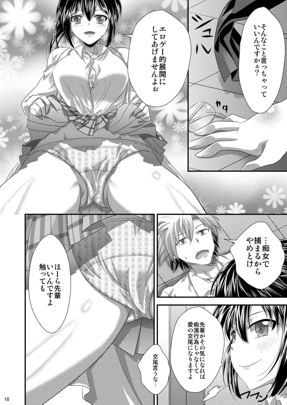 [あなろぐストアOFF支店 (ゴマタマゴ)] リは理想のリ カは科学のカ (僕は友達が少ない) [DL版]_9