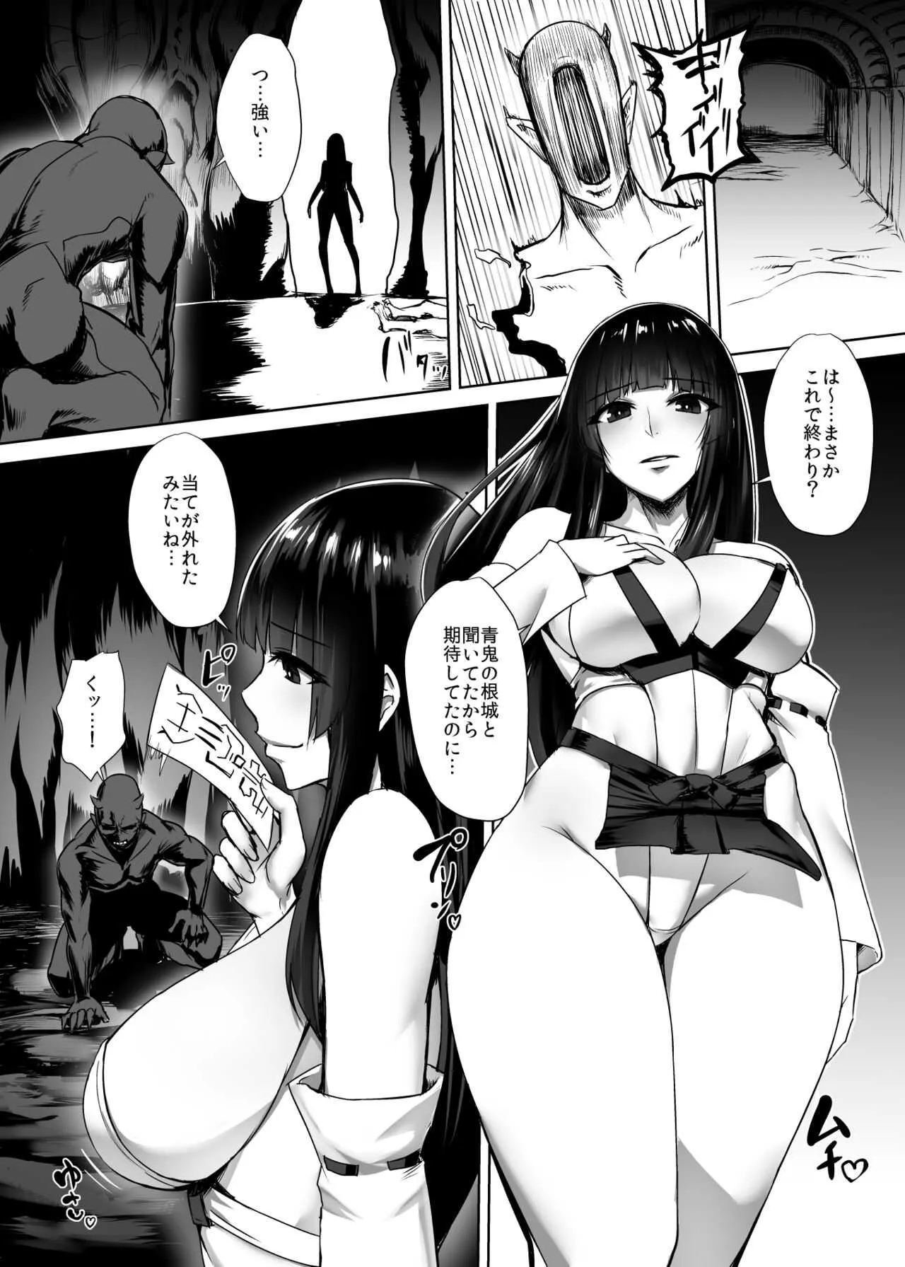 [石村屋 (いしむら)] 退魔巫女～敗北の菊門～ [DL版]