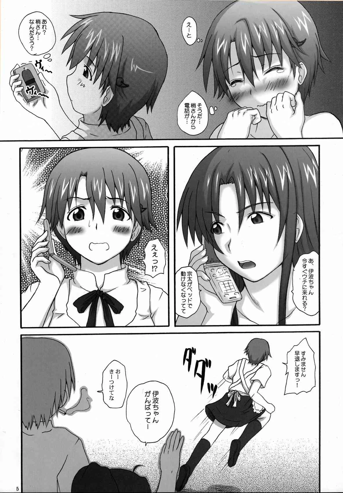 (C78) [2ストローク (YTS鷹那)] 2ストローク A-1 (WORKING!!)_4