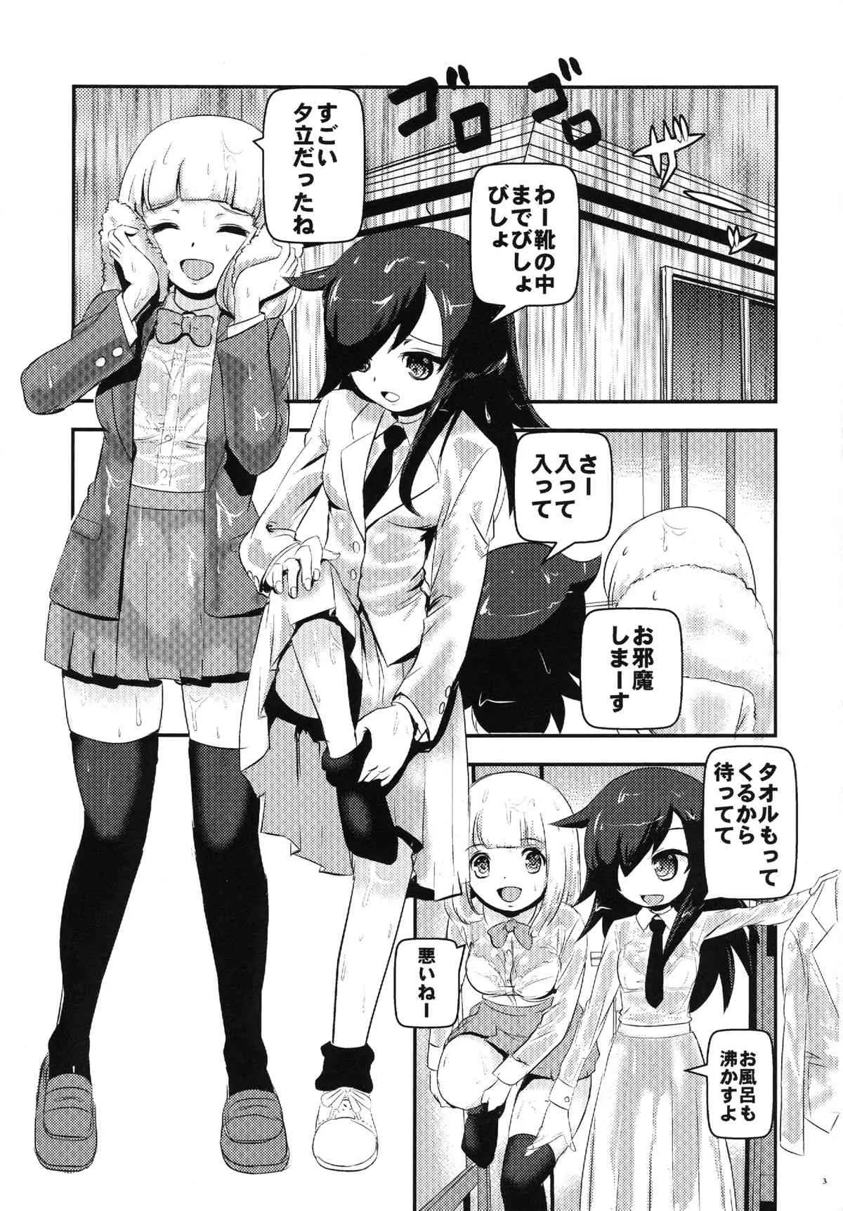 [まこと☆スキップ (まこと大吉)] モテないし調教する (私がモテないのはどう考えてもお前らが悪い!) [DL版]_3