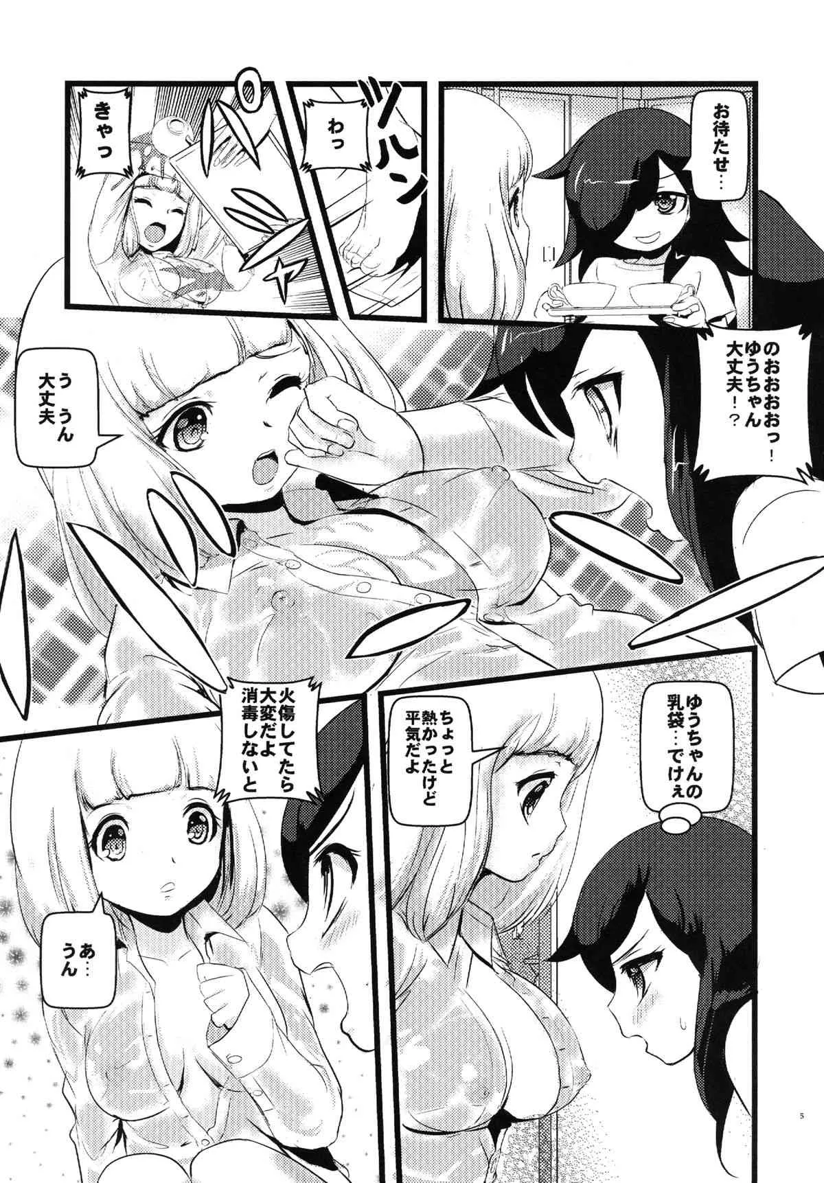 [まこと☆スキップ (まこと大吉)] モテないし調教する (私がモテないのはどう考えてもお前らが悪い!) [DL版]_5