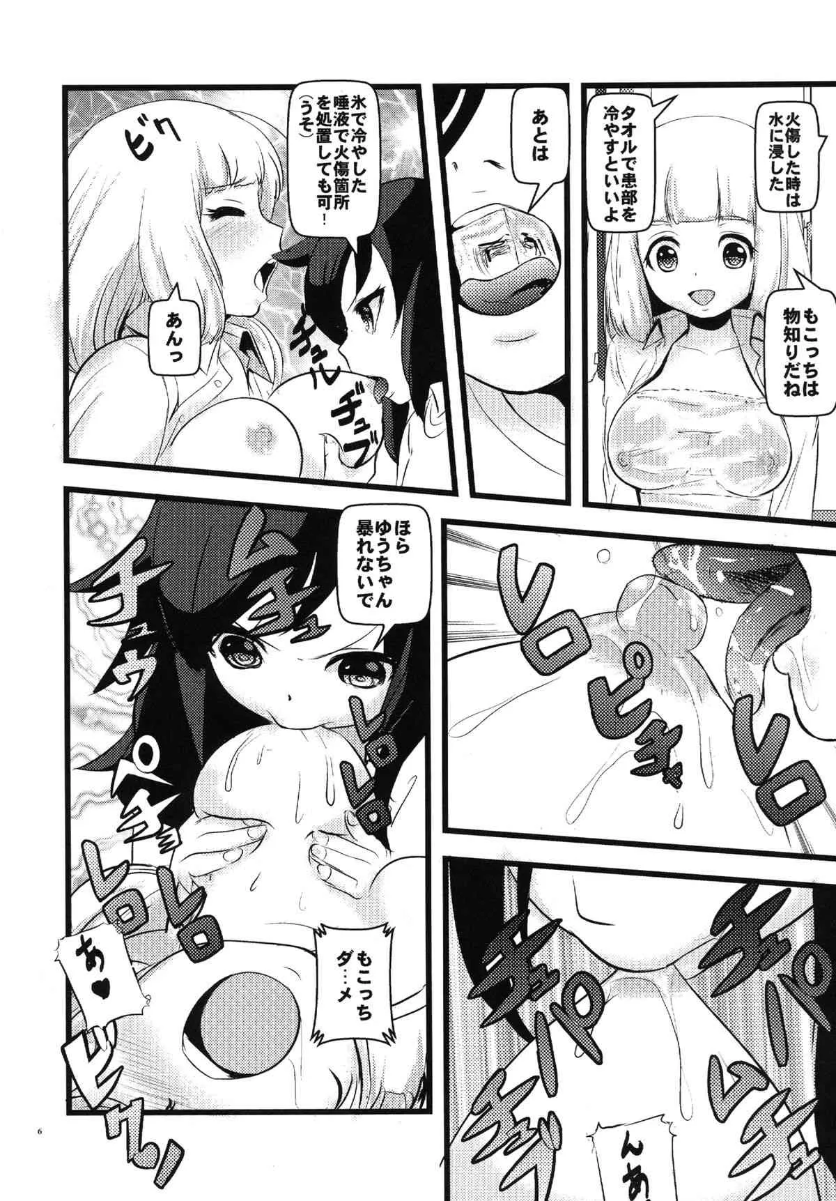 [まこと☆スキップ (まこと大吉)] モテないし調教する (私がモテないのはどう考えてもお前らが悪い!) [DL版]_6