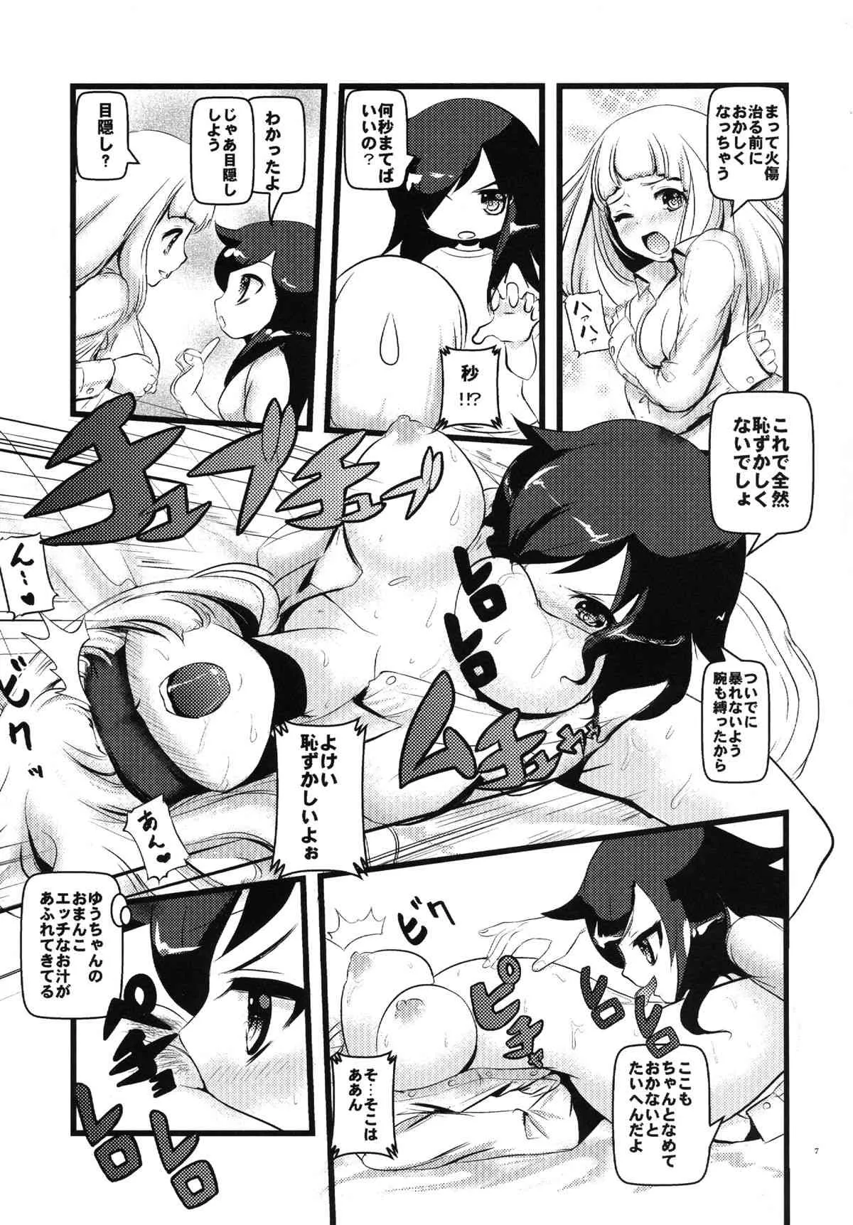 [まこと☆スキップ (まこと大吉)] モテないし調教する (私がモテないのはどう考えてもお前らが悪い!) [DL版]_7