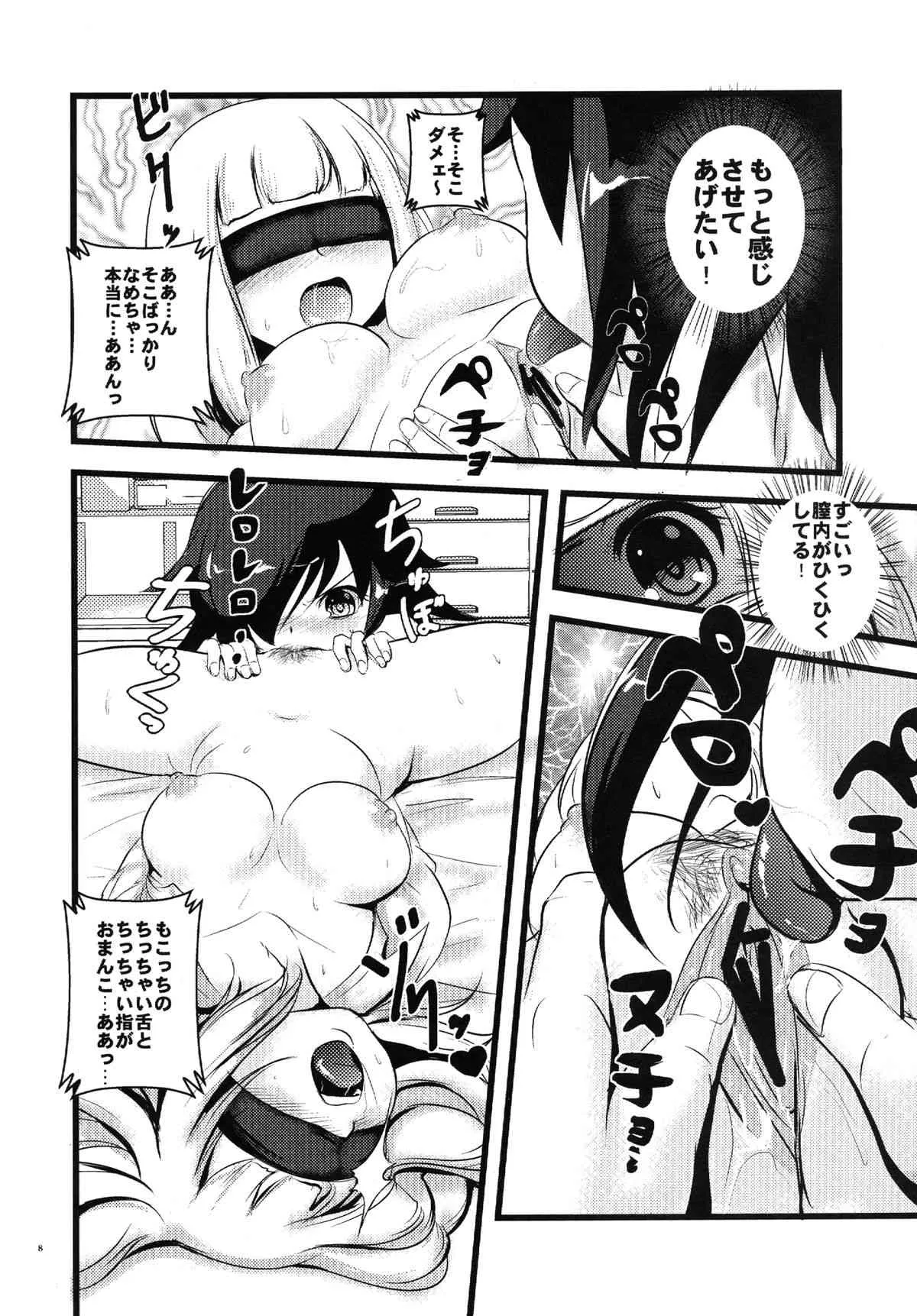 [まこと☆スキップ (まこと大吉)] モテないし調教する (私がモテないのはどう考えてもお前らが悪い!) [DL版]_8