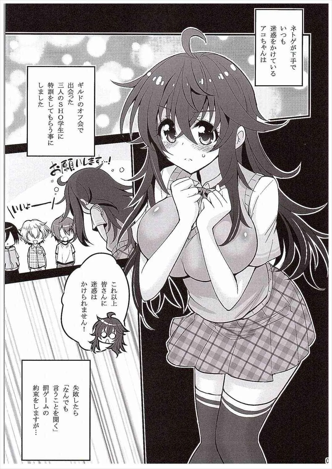 (COMIC1☆10) [Hasemi box (長谷見亮)] ネトゲの嫁とショタの秘密とれーにんぐ (ネトゲの嫁は女の子じゃないと思った?)_2