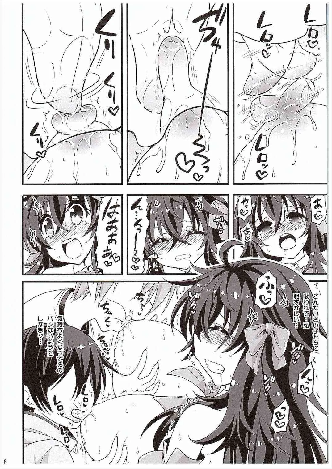 (COMIC1☆10) [Hasemi box (長谷見亮)] ネトゲの嫁とショタの秘密とれーにんぐ (ネトゲの嫁は女の子じゃないと思った?)_7