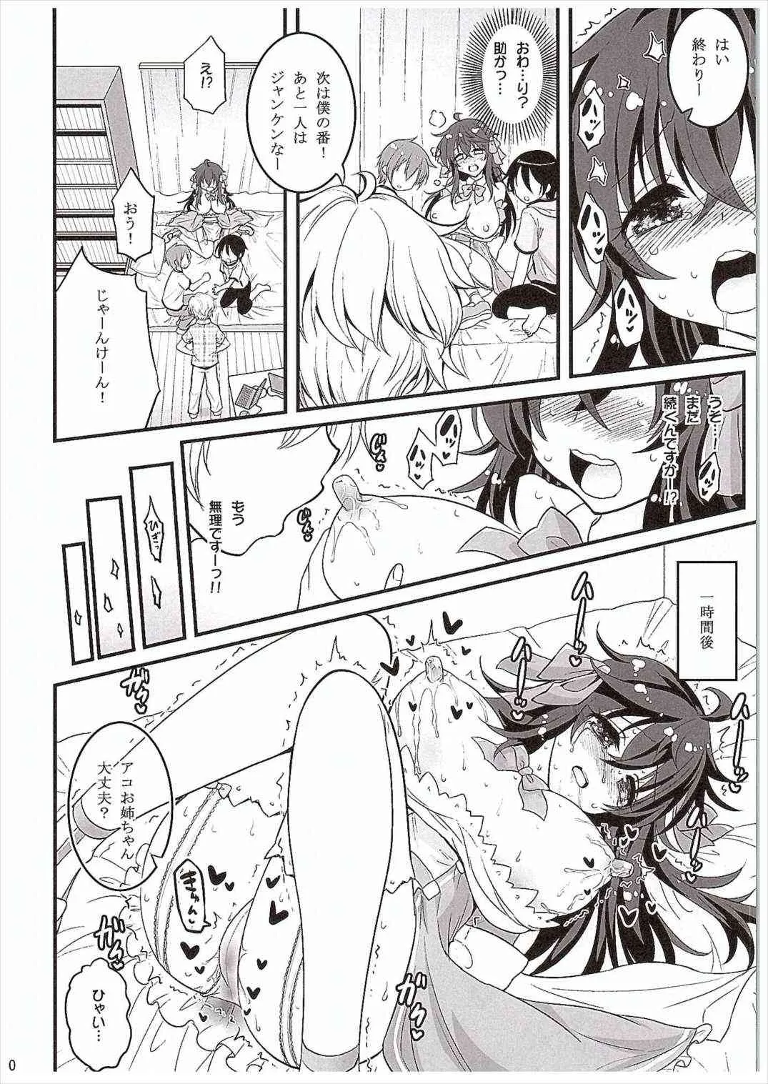 (COMIC1☆10) [Hasemi box (長谷見亮)] ネトゲの嫁とショタの秘密とれーにんぐ (ネトゲの嫁は女の子じゃないと思った?)_9