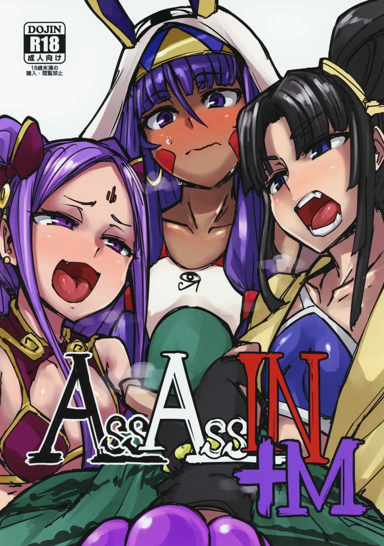 (C95) [K2マンホール (P)] AssAssIN+M (Fate/Grand Order)