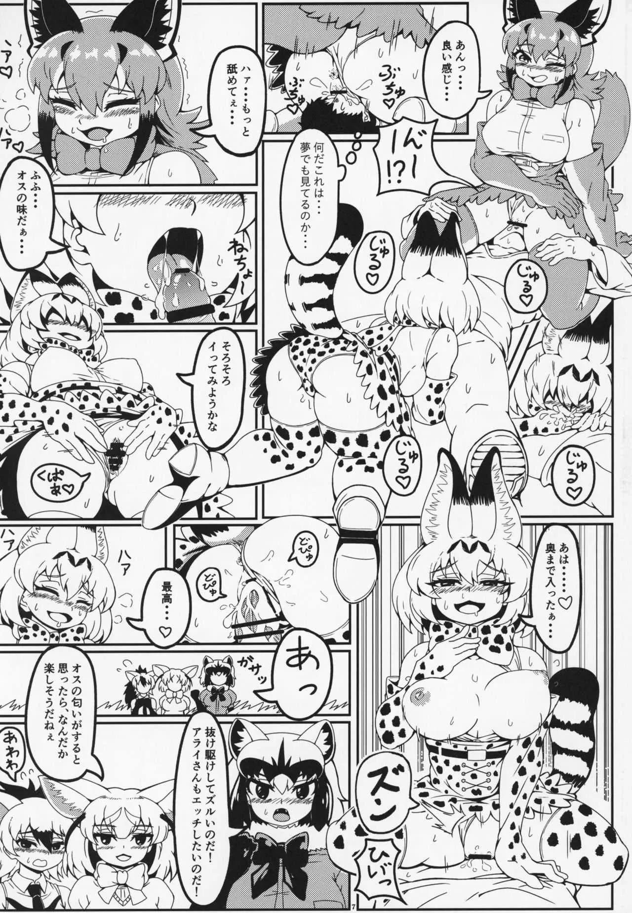(C95) [けもシコ同好会 (よろず)] フレンズ逆レイプ合同誌～アニマルガールによる性的暴行被害記録集～ (けものフレンズ)_5