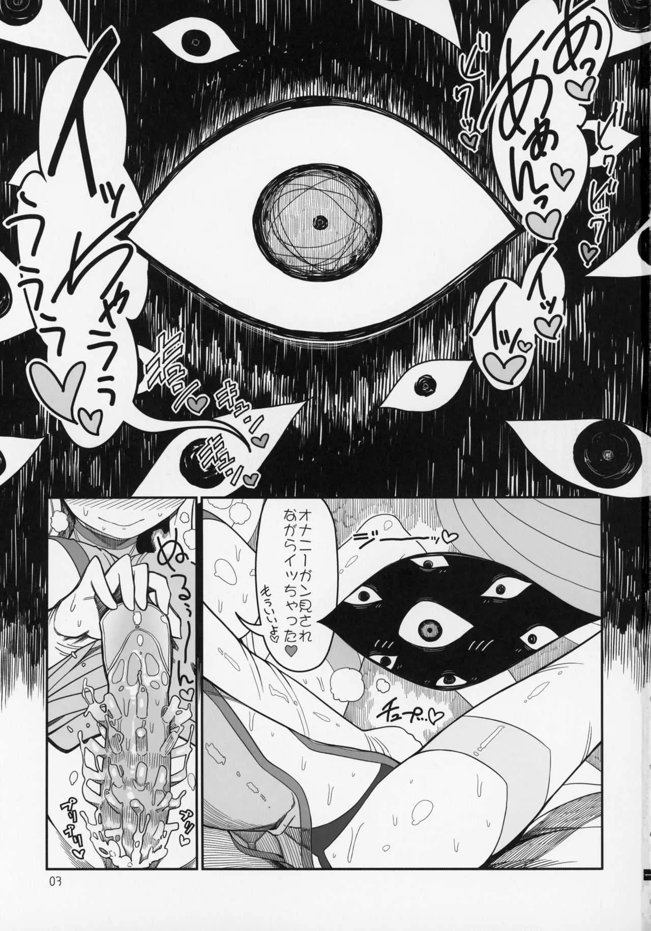 (C95) [やし屋 (YASSY)] ゆかもこ (東方Project)_2