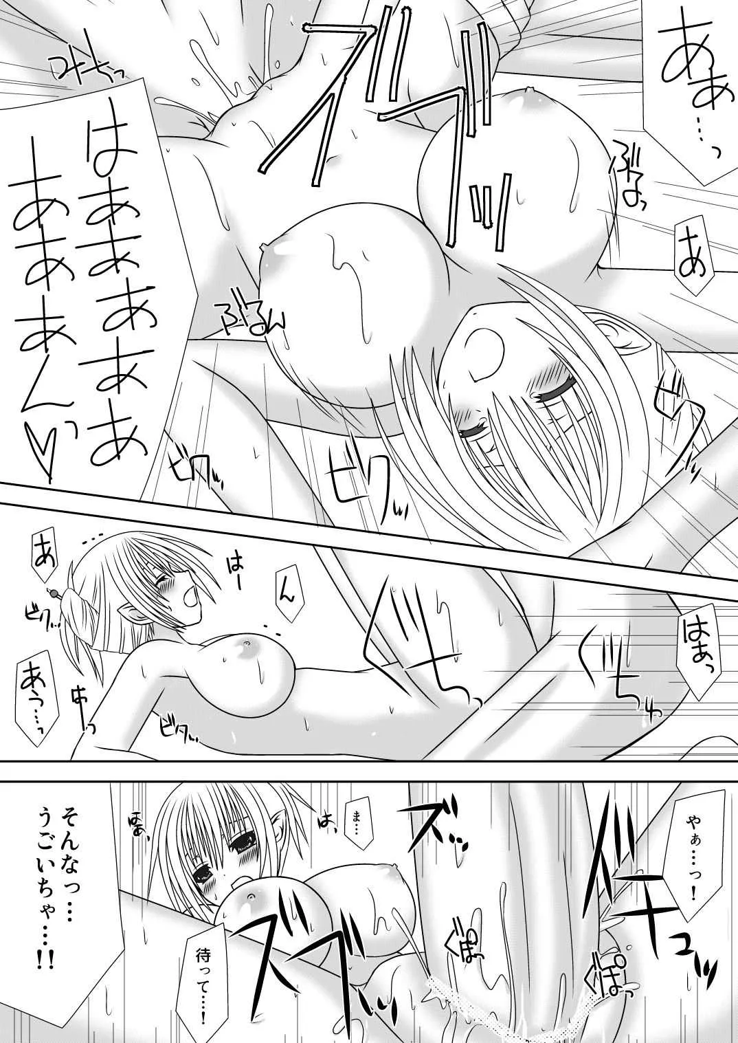 [織田夏樹] お姉ちゃんにエッチなことしちゃいけません!! ２ (ファイアーエムブレムif)_10