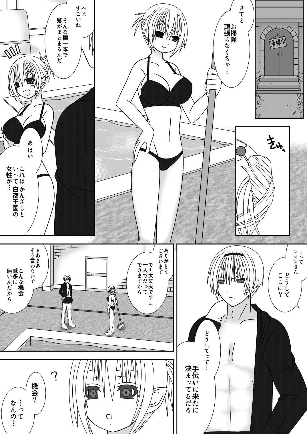 [織田夏樹] お姉ちゃんにエッチなことしちゃいけません!! ２ (ファイアーエムブレムif)_5