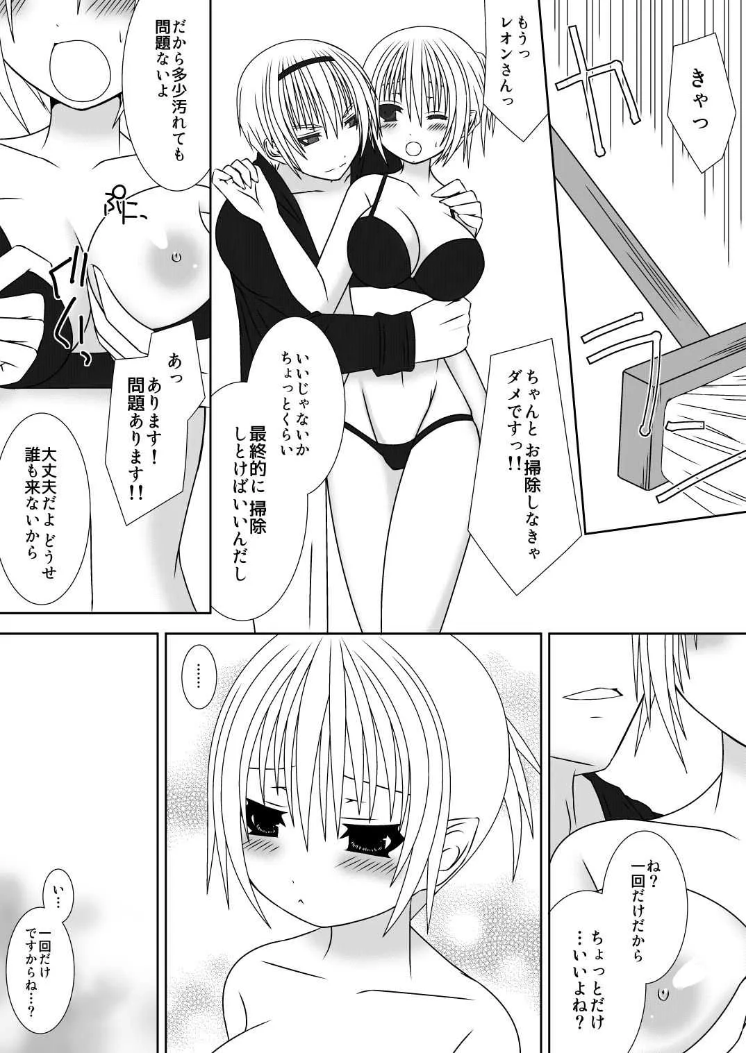 [織田夏樹] お姉ちゃんにエッチなことしちゃいけません!! ２ (ファイアーエムブレムif)_6