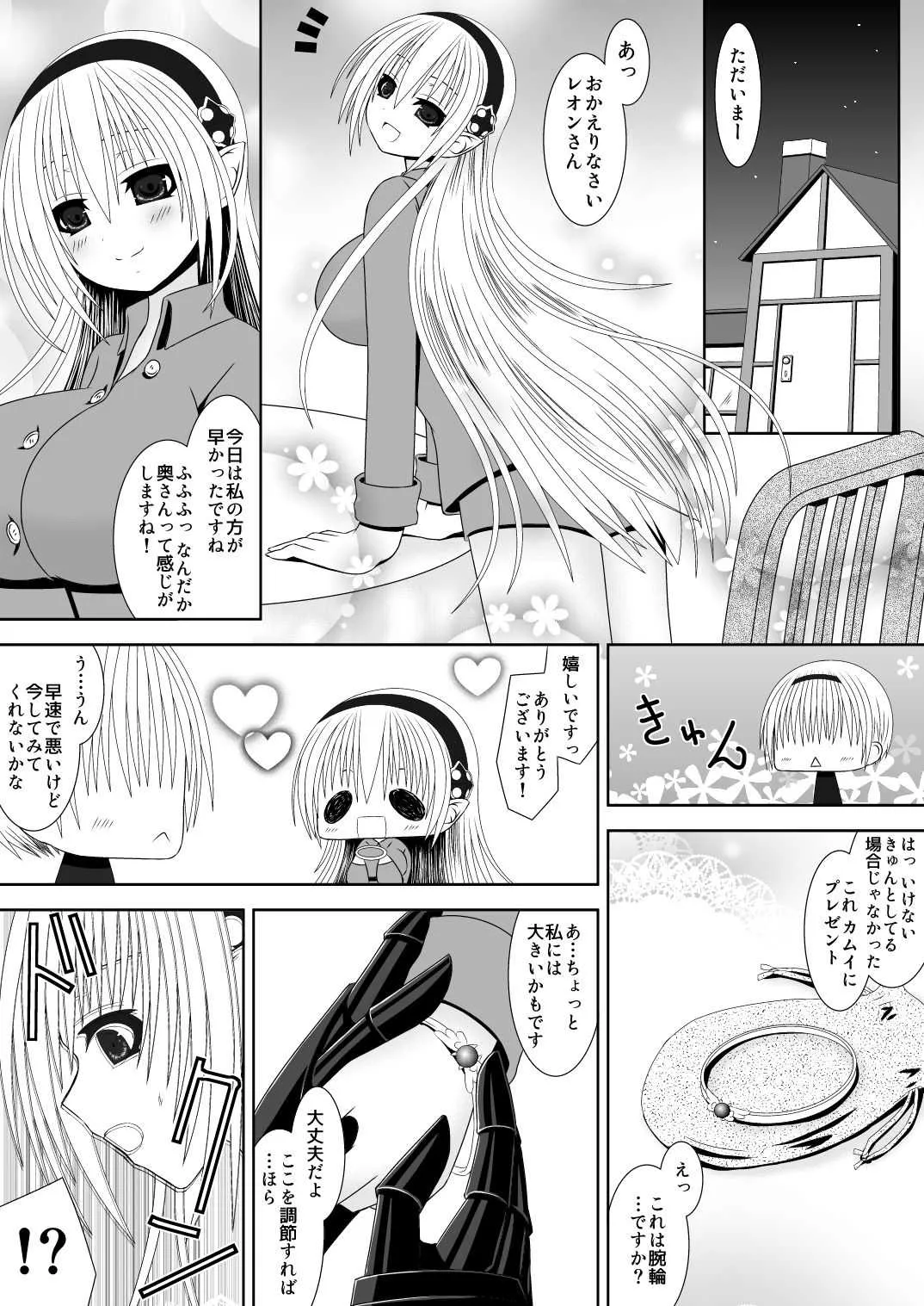 [織田夏樹] お姉ちゃんにエッチなことしちゃいけません! 5 (ファイアーエムブレムif)_3