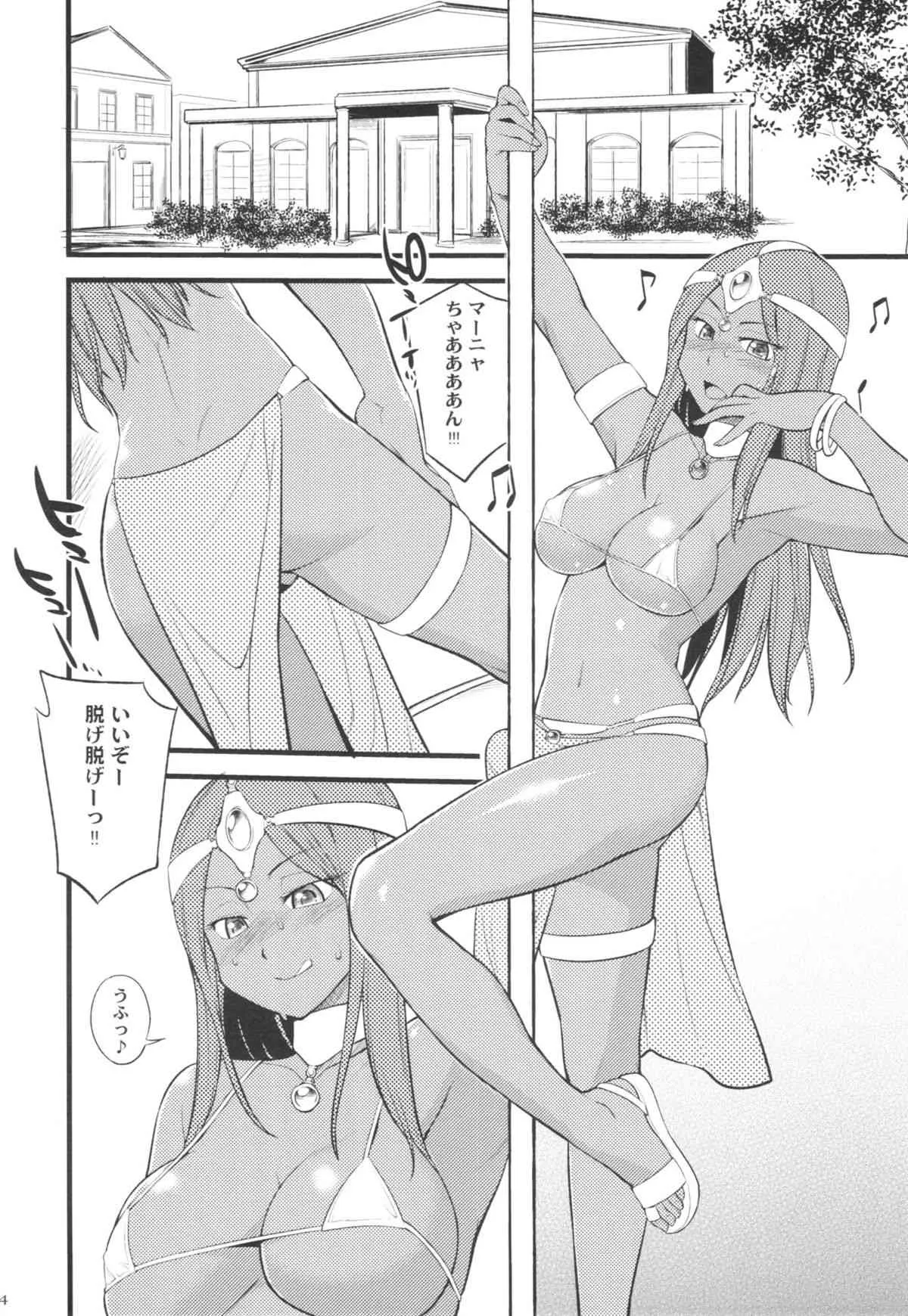 (C83) [終日庵 (ひねもすのたり)] ガンガンいこうよっ! (ドラゴンクエストIV)_4