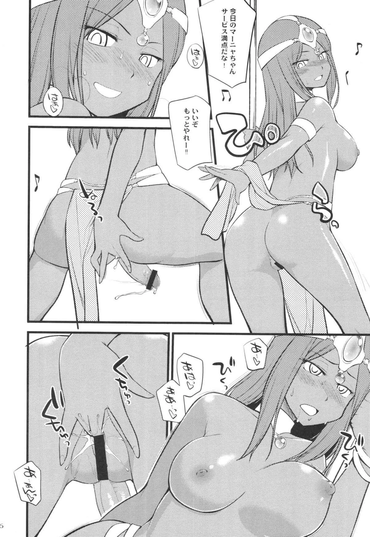 (C83) [終日庵 (ひねもすのたり)] ガンガンいこうよっ! (ドラゴンクエストIV)_6