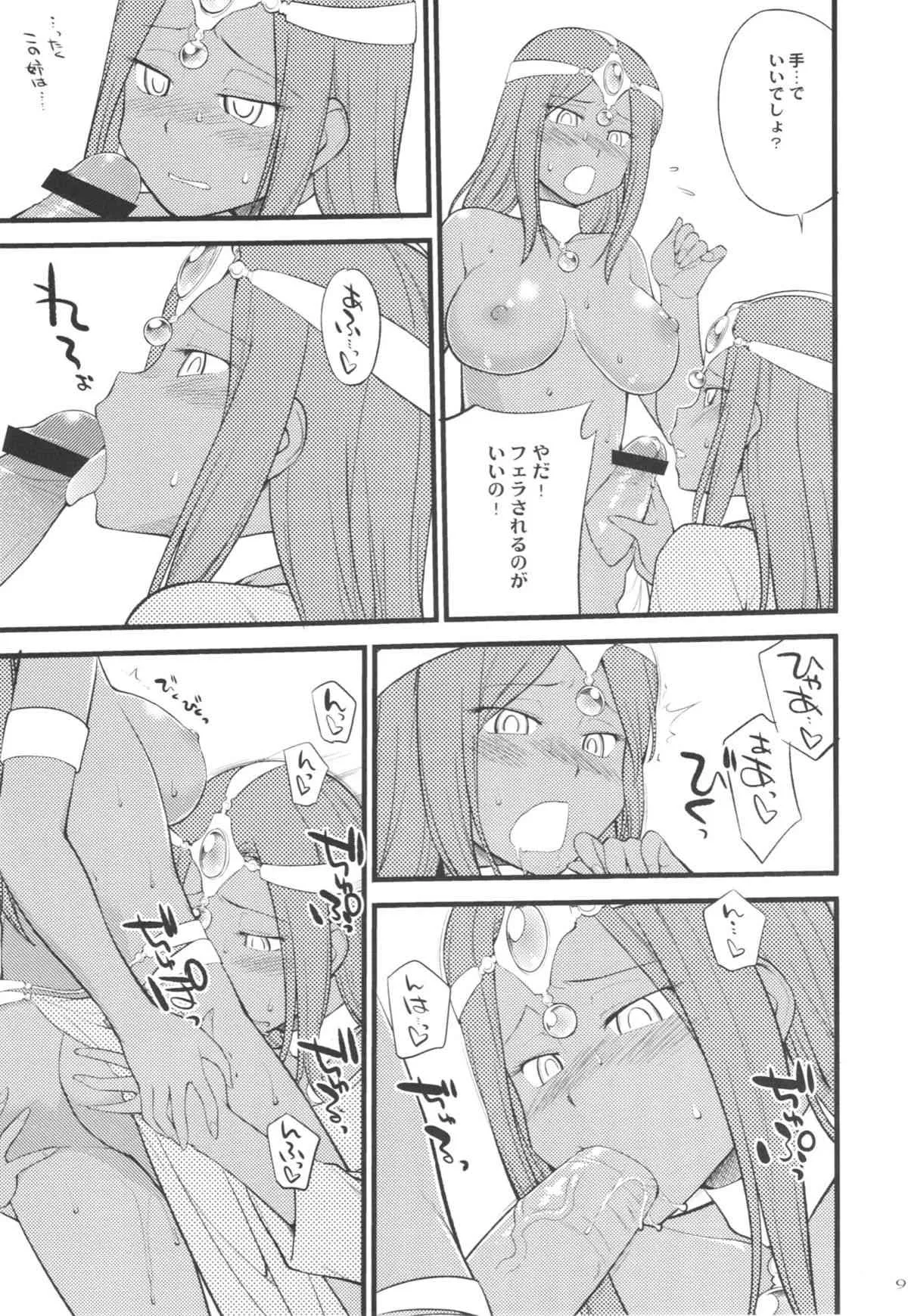 (C83) [終日庵 (ひねもすのたり)] ガンガンいこうよっ! (ドラゴンクエストIV)_9