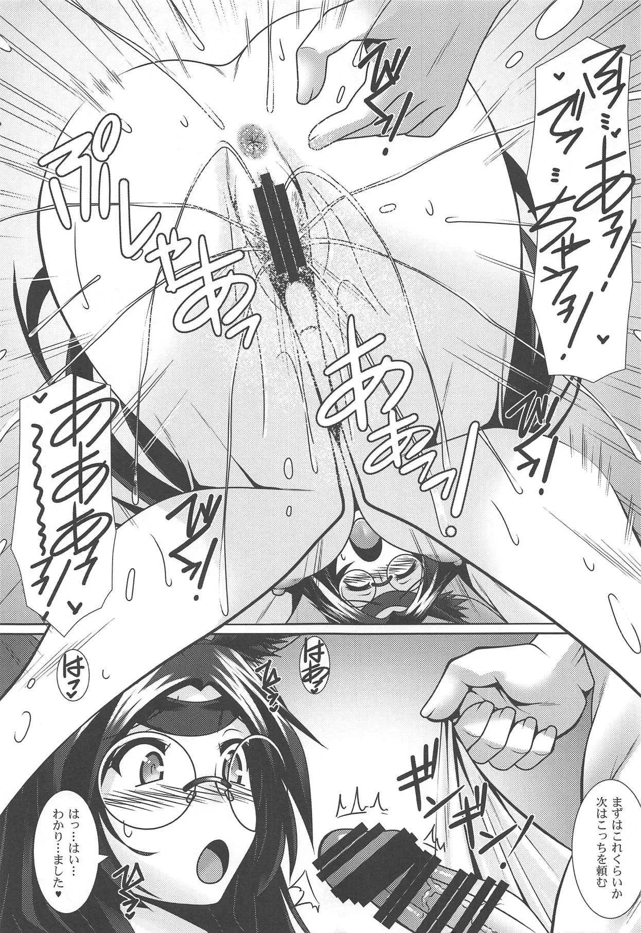 (COMIC1☆13) [野麦茶 (綺人)] 雨四光 (アズールレーン)_8