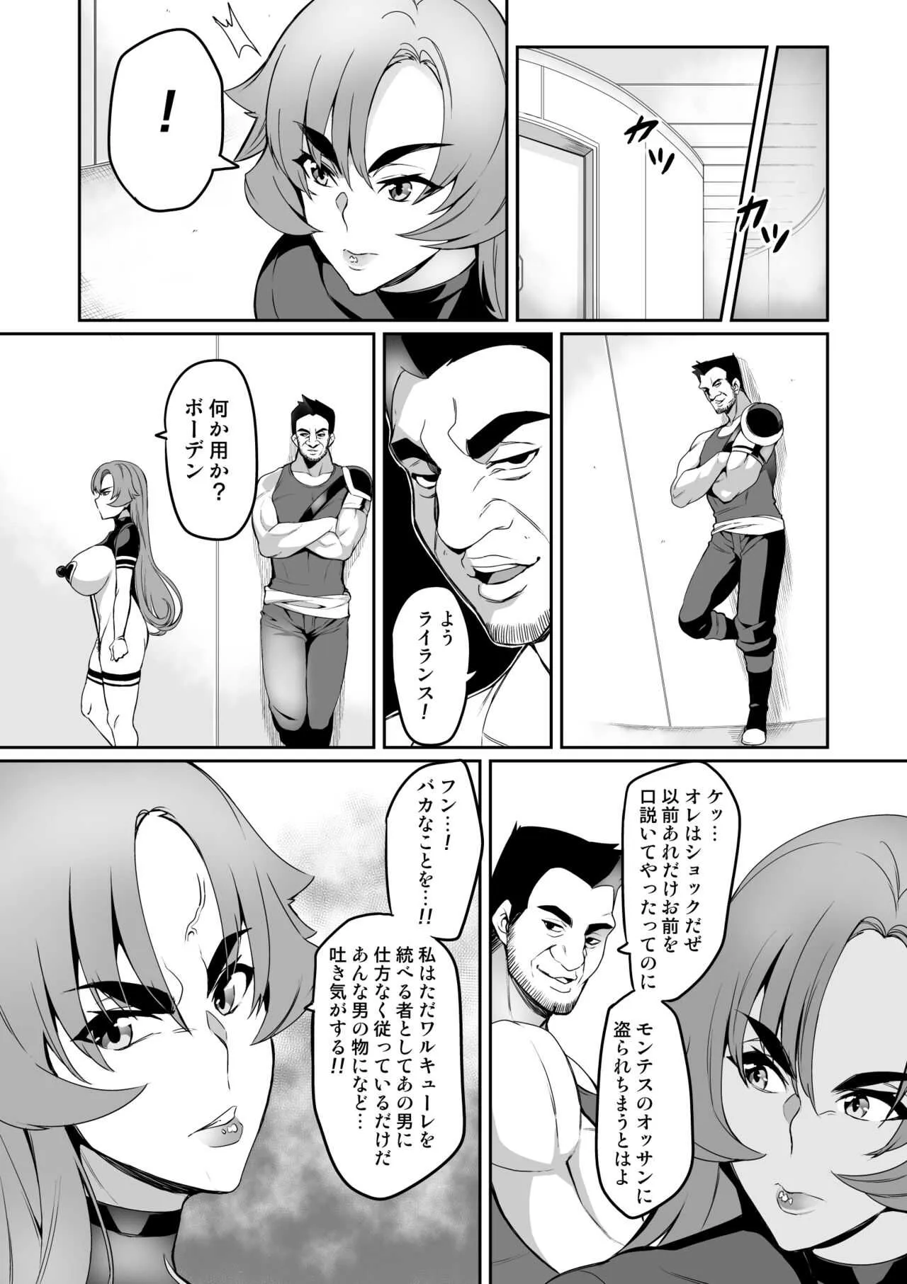 [波止場 茜] 討魔戦姫セシリア 10-15_2